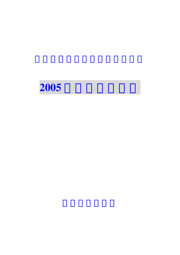 Vorschaubild Inspur Quartalsbericht 2005-q3