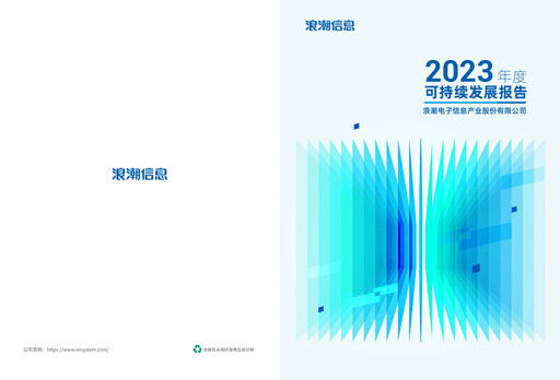 Vorschaubild Inspur Nachhaltigkeitsbericht 2023