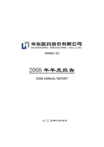 Thumbnail Huadong Medicine (HD Medicine) Annual Report 2008