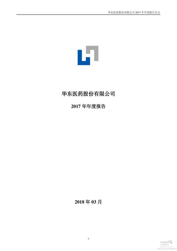 Thumbnail Huadong Medicine (HD Medicine) Annual Report 2017