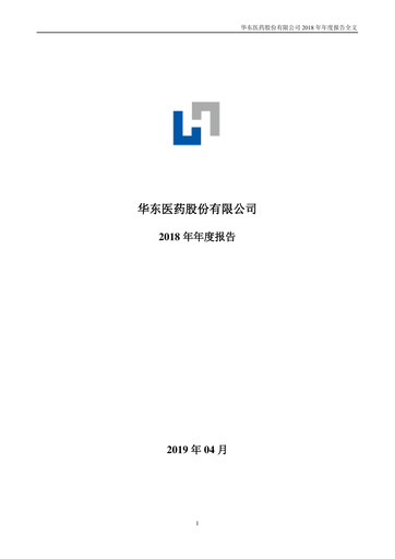 Thumbnail Huadong Medicine (HD Medicine) Annual Report 2018