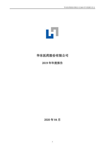 Thumbnail Huadong Medicine (HD Medicine) Annual Report 2019