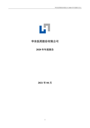 Thumbnail Huadong Medicine (HD Medicine) Annual Report 2020