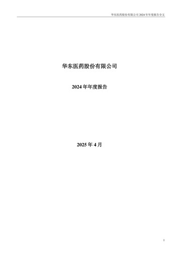 Thumbnail Huadong Medicine (HD Medicine) Annual Report 2024