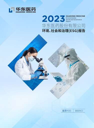 Thumbnail Huadong Medicine (HD Medicine) ESG Report 2023