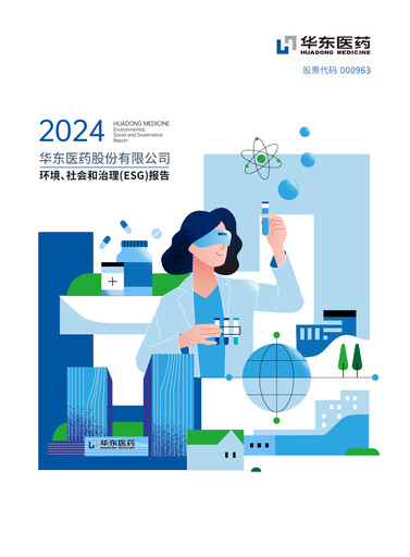 Thumbnail Huadong Medicine (HD Medicine) ESG Report 2024