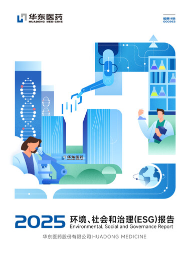 Thumbnail Huadong Medicine (HD Medicine) ESG Report 2025