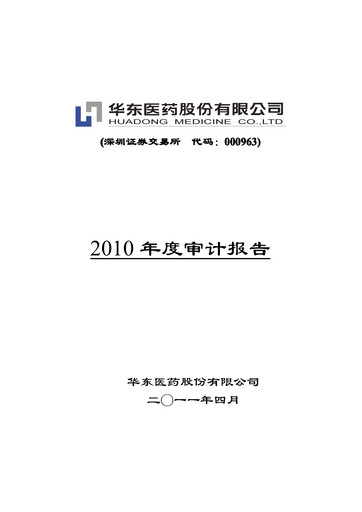 Thumbnail Huadong Medicine (HD Medicine) Financial Statement 2010