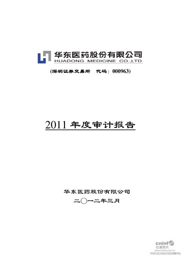 Thumbnail Huadong Medicine (HD Medicine) Financial Statement 2011