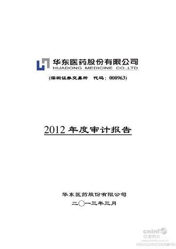 Thumbnail Huadong Medicine (HD Medicine) Financial Statement 2012