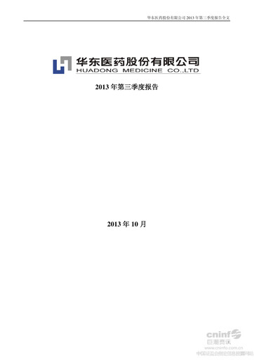 Thumbnail Huadong Medicine (HD Medicine) Quarterly Report 2013-q3