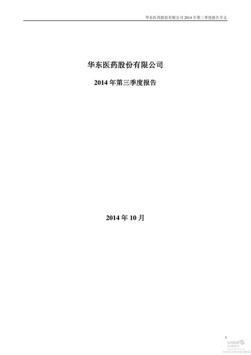 Thumbnail Huadong Medicine (HD Medicine) Quarterly Report 2014-q3