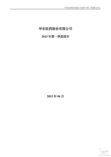 Thumbnail Huadong Medicine (HD Medicine) Quarterly Report 2015-q1