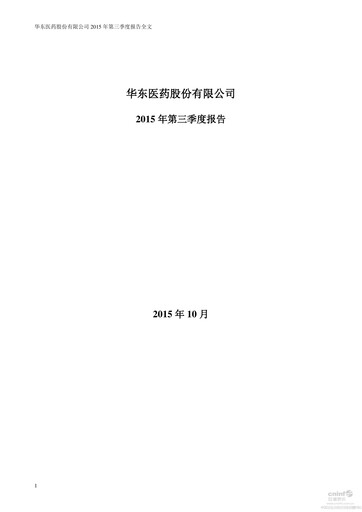 Thumbnail Huadong Medicine (HD Medicine) Quarterly Report 2015-q3