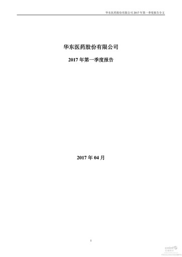Thumbnail Huadong Medicine (HD Medicine) Quarterly Report 2017-q1
