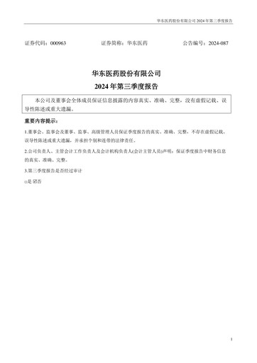 Thumbnail Huadong Medicine (HD Medicine) Quarterly Report 2024-q3