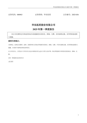 Thumbnail Huadong Medicine (HD Medicine) Quarterly Report 2025-q1