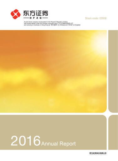 Thumbnail Orient Securities Company Limited (DFZQ) Annual Report 2016