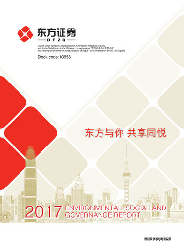 Thumbnail Orient Securities Company Limited (DFZQ) ESG Report 2017