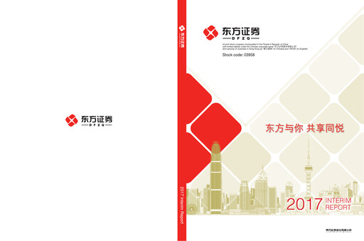 Thumbnail Orient Securities Company Limited (DFZQ) Half-year Report 2017-h1