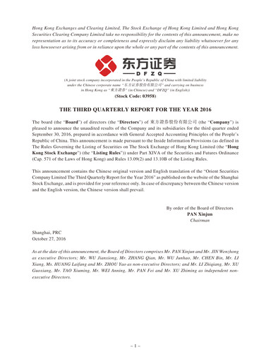 Thumbnail Orient Securities Company Limited (DFZQ) Quarterly Report 2016-q3