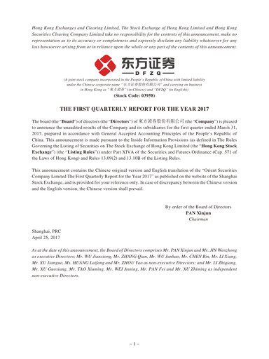 Thumbnail Orient Securities Company Limited (DFZQ) Quarterly Report 2017-q1