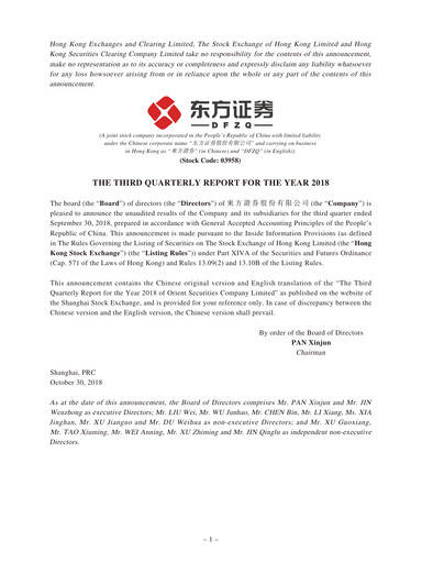 Thumbnail Orient Securities Company Limited (DFZQ) Quarterly Report 2018-q3