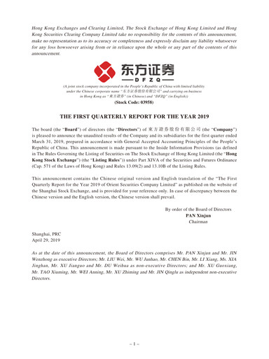Thumbnail Orient Securities Company Limited (DFZQ) Quarterly Report 2019-q1