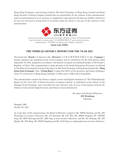 Thumbnail Orient Securities Company Limited (DFZQ) Quarterly Report 2021-q3
