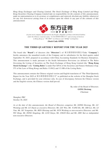 Thumbnail Orient Securities Company Limited (DFZQ) Quarterly Report 2025-q3