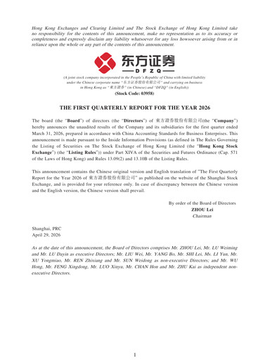 Thumbnail Orient Securities Company Limited (DFZQ) Quarterly Report 2026-q1