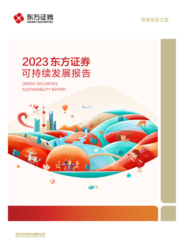 Thumbnail Orient Securities Company Limited (DFZQ) Sustainability Report 2023