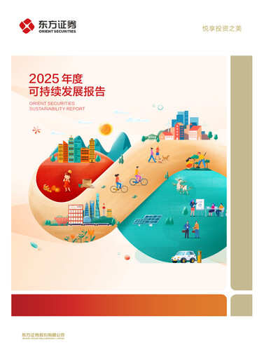 Thumbnail Orient Securities Company Limited (DFZQ) Sustainability Report 2025