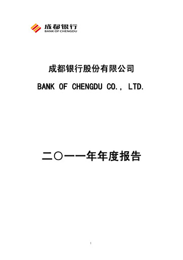 Miniature Bank of Chengdu Rapport annuel 2011