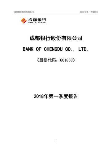 Thumbnail Bank of Chengdu Quarterly Report 2018-q1
