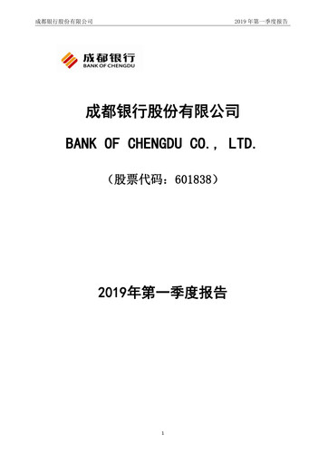 Thumbnail Bank of Chengdu Quarterly Report 2019-q1
