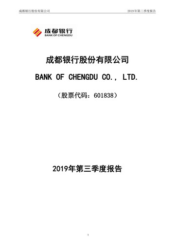 Thumbnail Bank of Chengdu Quarterly Report 2019-q3
