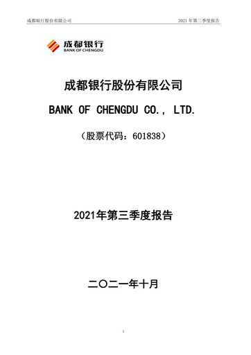 Thumbnail Bank of Chengdu Quarterly Report 2021-q3