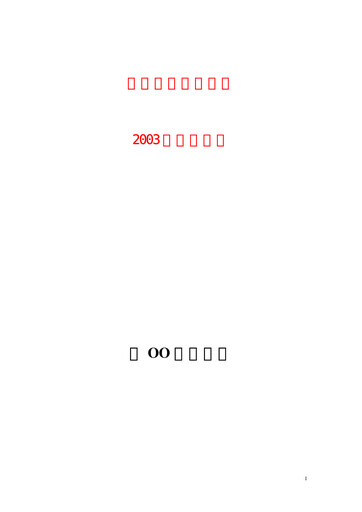 Thumbnail Tongwei Co.,Ltd Annual Report 2003
