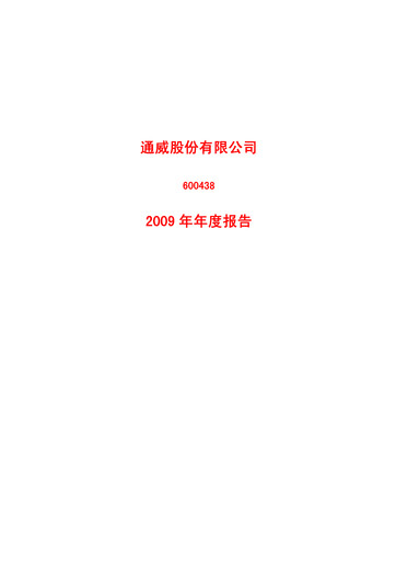 Thumbnail Tongwei Co.,Ltd Annual Report 2009
