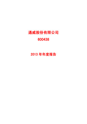Thumbnail Tongwei Co.,Ltd Annual Report 2013