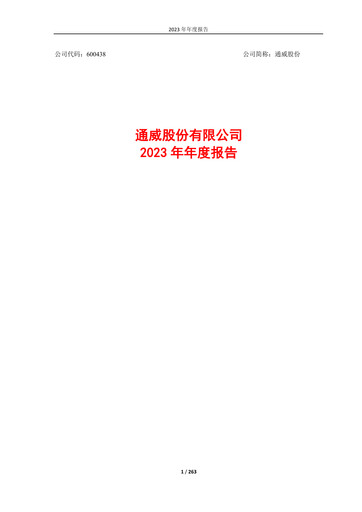 Thumbnail Tongwei Co.,Ltd Annual Report 2023