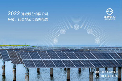 Thumbnail Tongwei Co.,Ltd ESG Report 2022