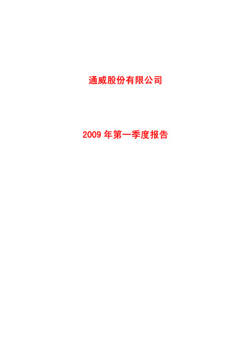 Thumbnail Tongwei Co.,Ltd Quarterly Report 2009-q1