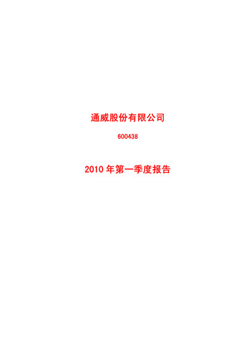 Thumbnail Tongwei Co.,Ltd Quarterly Report 2010-q1