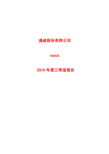 Thumbnail Tongwei Co.,Ltd Quarterly Report 2010-q3