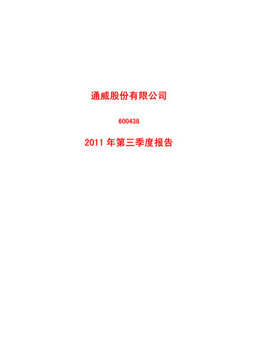 Thumbnail Tongwei Co.,Ltd Quarterly Report 2011-q3