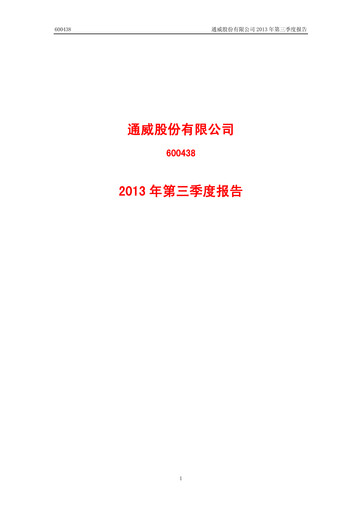 Thumbnail Tongwei Co.,Ltd Quarterly Report 2013-q3