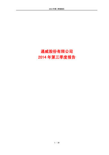 Thumbnail Tongwei Co.,Ltd Quarterly Report 2014-q3