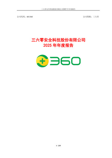 Thumbnail 360 Security Technology Annual Report 2025